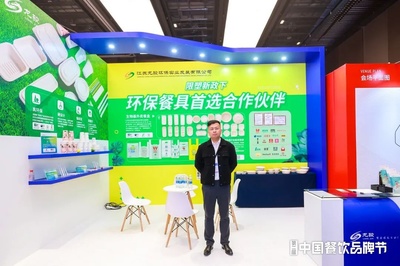 品牌巡禮,一眾知名餐飲企業(yè)亮相&ldquo;第二屆中國(guó)餐飲品牌節(jié)&rdquo;