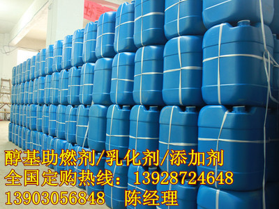 節(jié)能環(huán)保材料-醇基乳化劑免費加盟,生物醇油助燃劑免費加盟13928724648-.