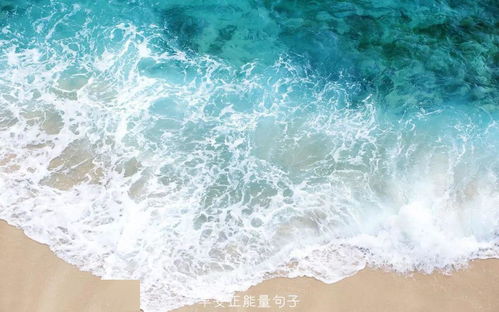 早安正能量簡(jiǎn)單一句話 早安心語(yǔ)正能量句子